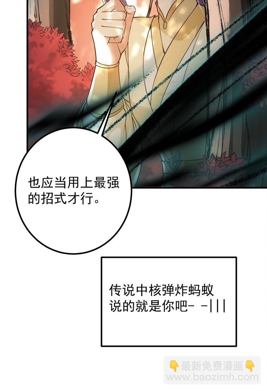 040 脑补剑道崛起15