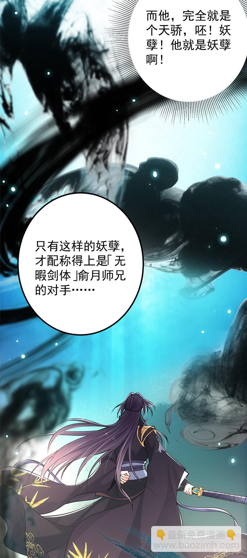 040 脑补剑道崛起18