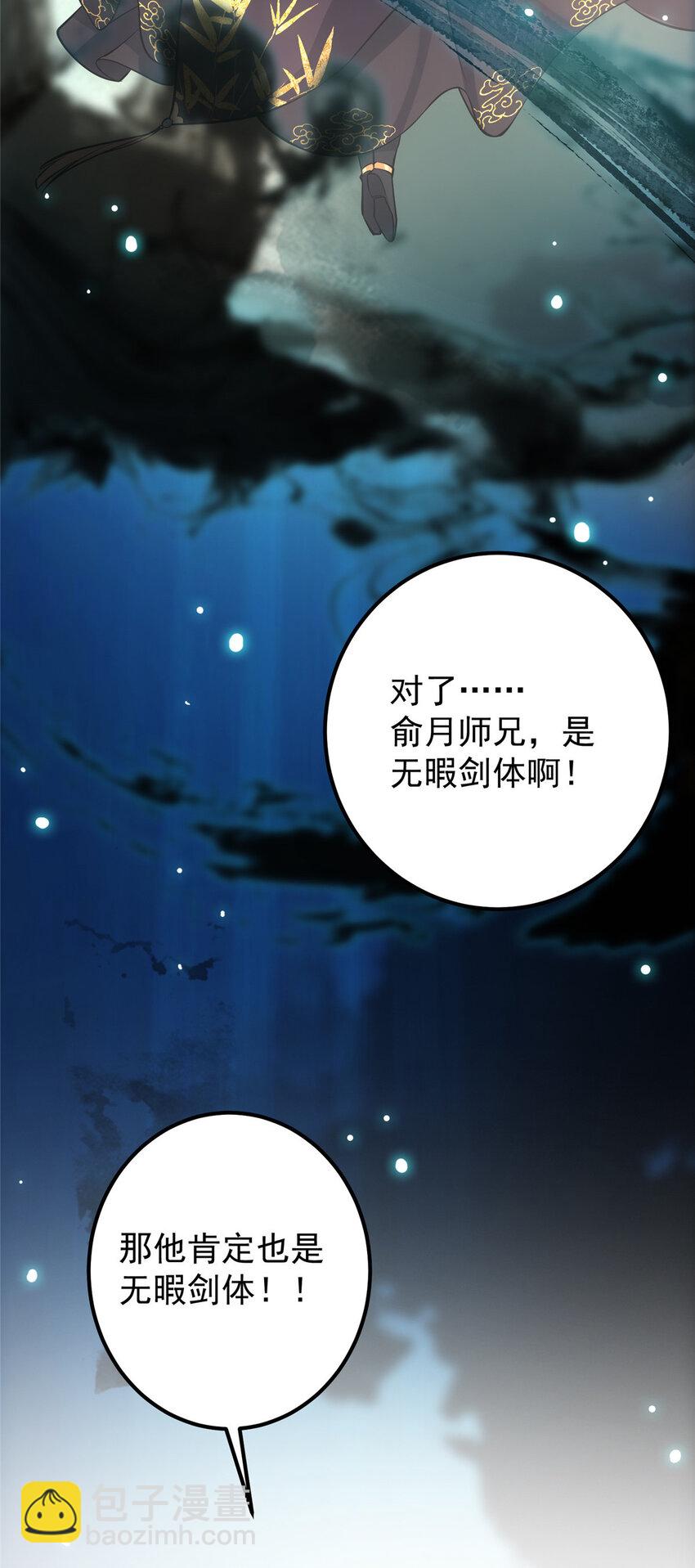 040 脑补剑道崛起19