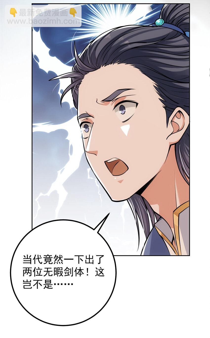 040 脑补剑道崛起20