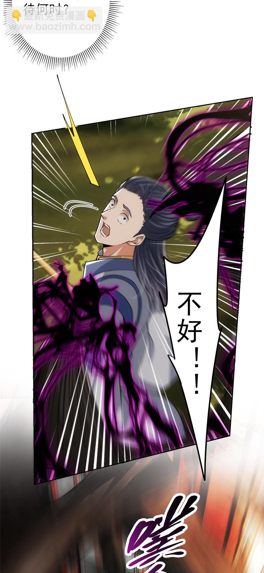 040 脑补剑道崛起24