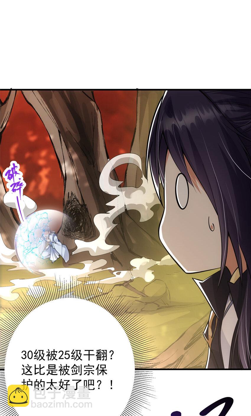 040 脑补剑道崛起27