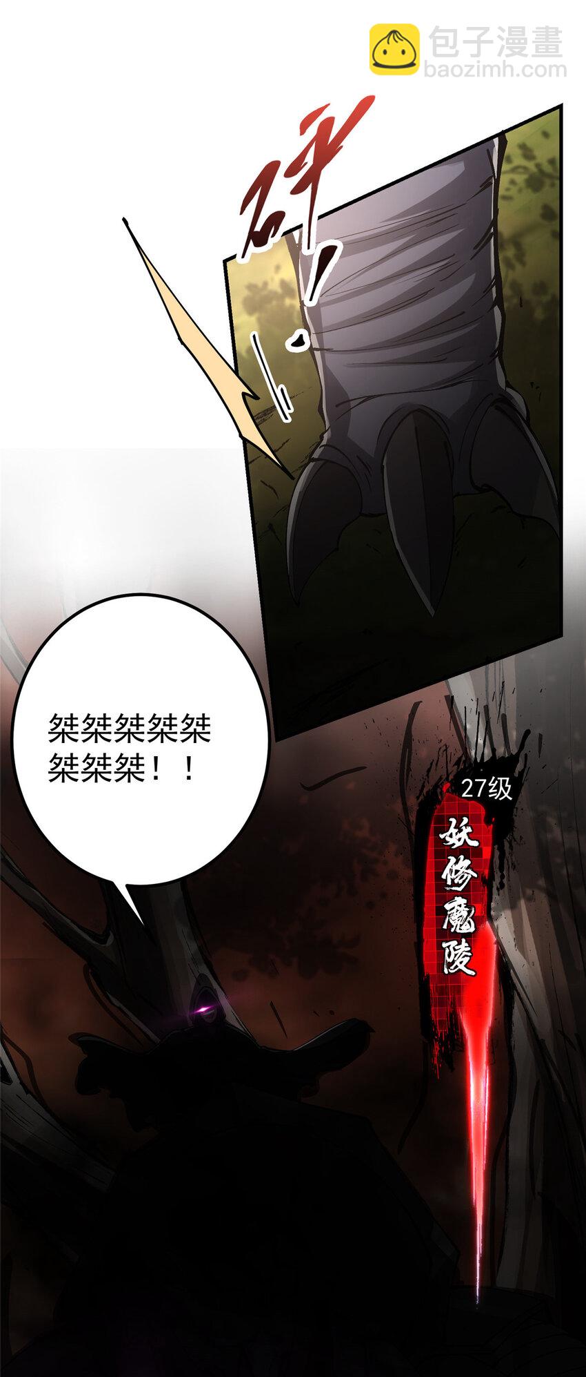 040 脑补剑道崛起38