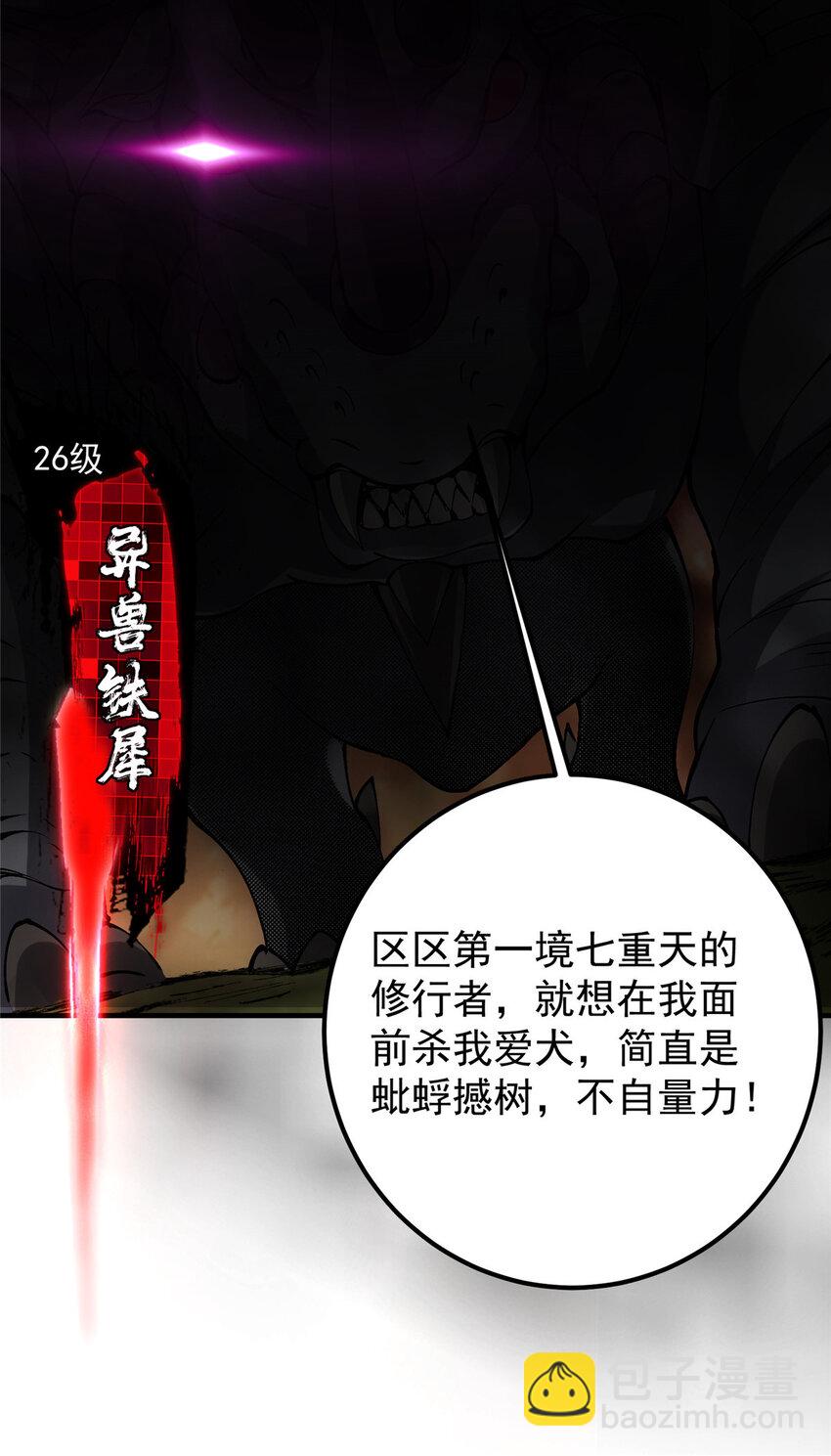 040 脑补剑道崛起39