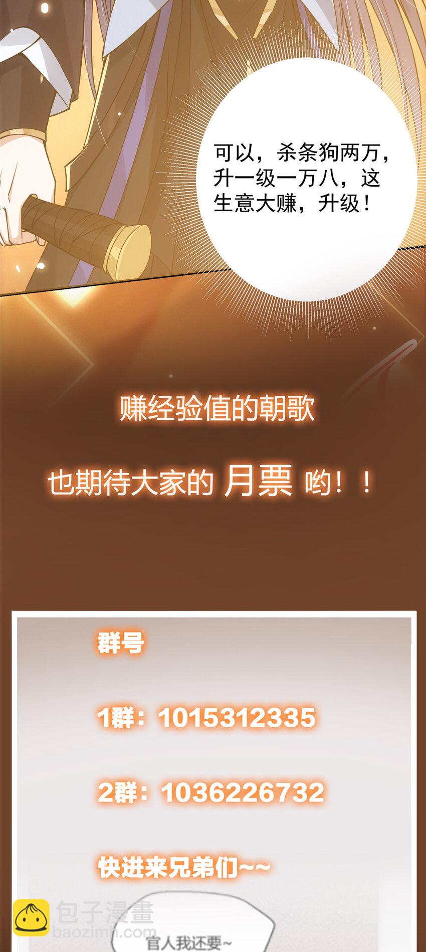 040 脑补剑道崛起42
