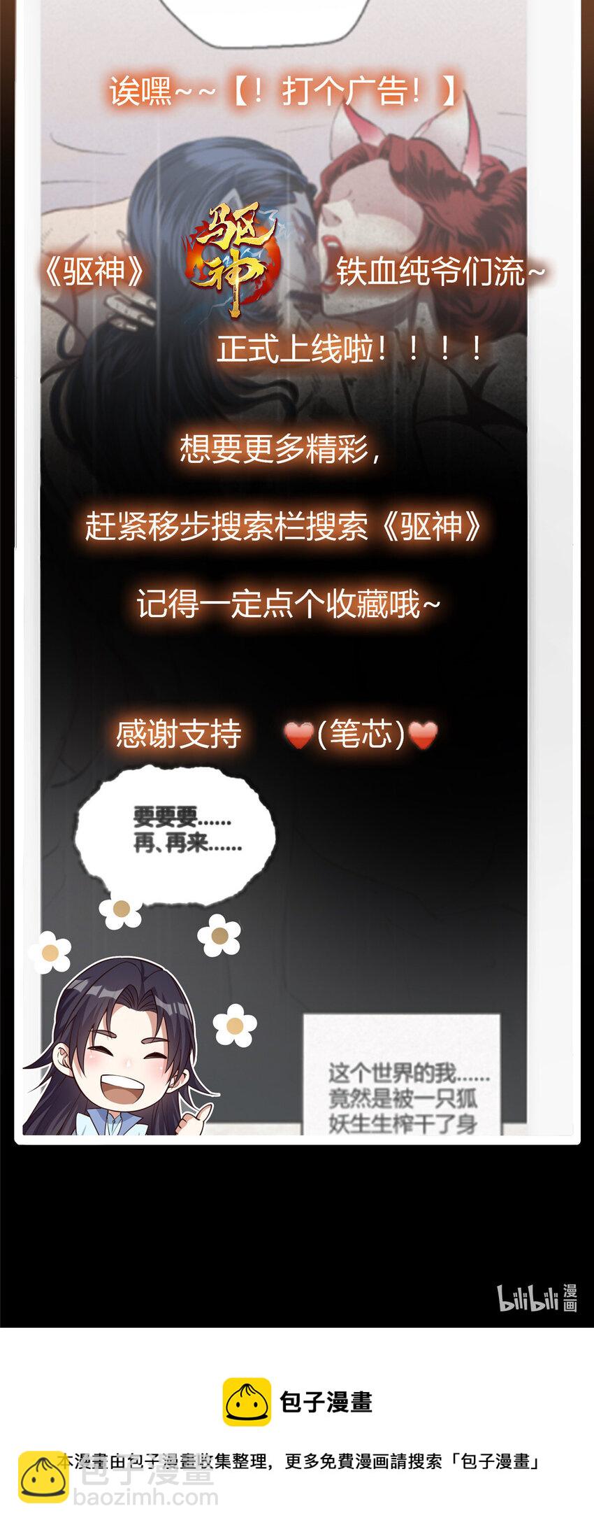 040 脑补剑道崛起43