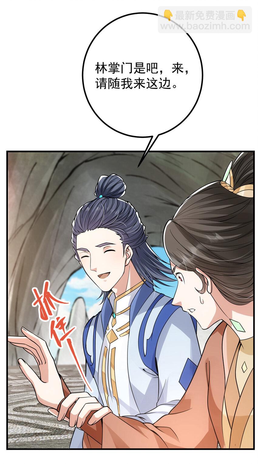 044 舔狗找上门34