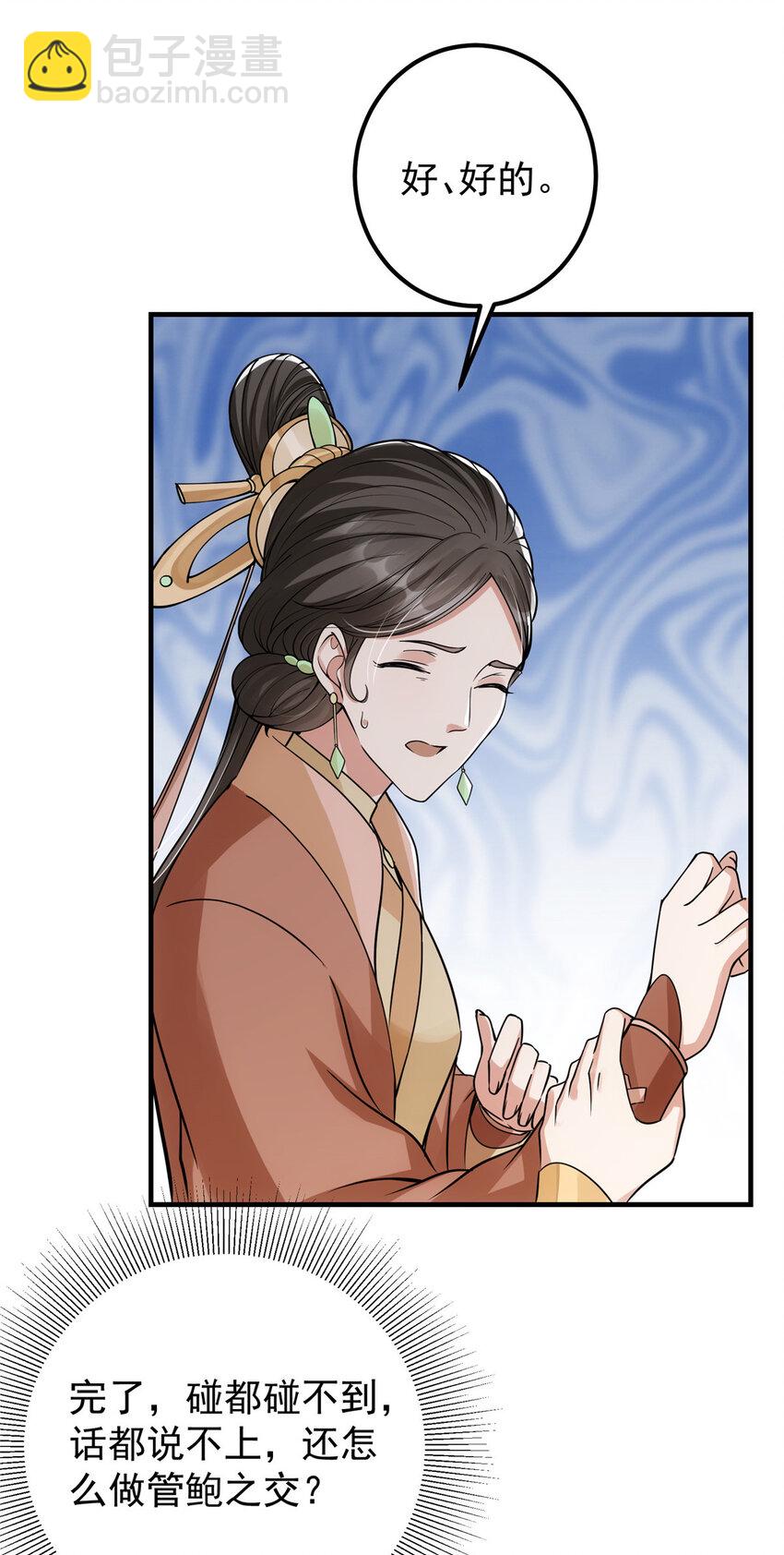 044 舔狗找上门35
