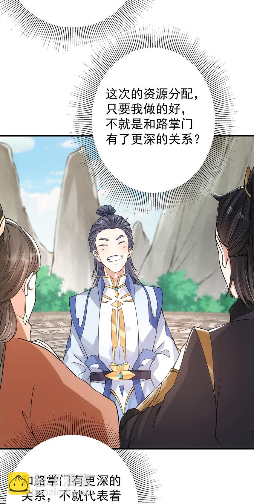 044 舔狗找上门36