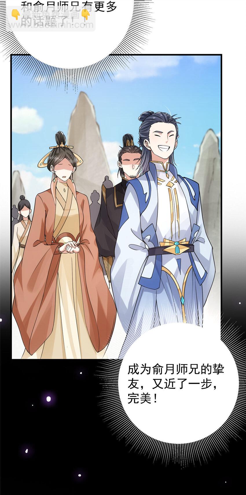 044 舔狗找上门37