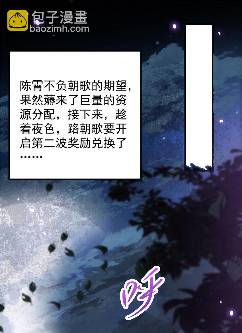 044 舔狗找上门38