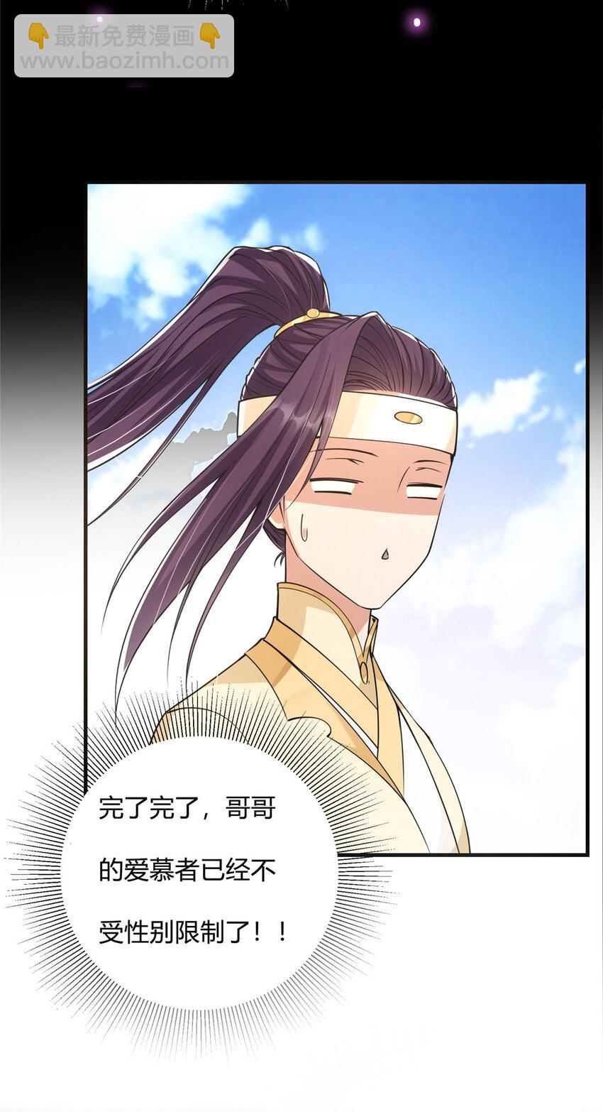 044 舔狗找上门46