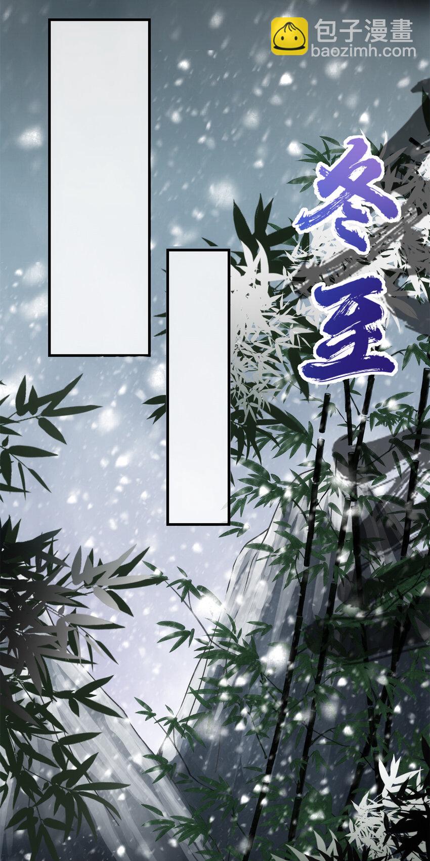 048 属于我们的冬至12
