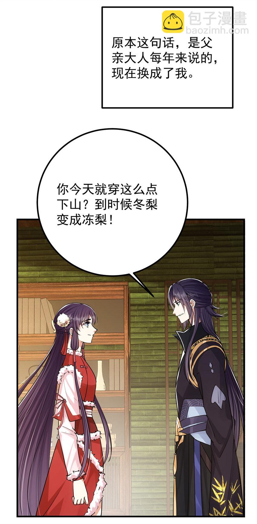 048 属于我们的冬至20