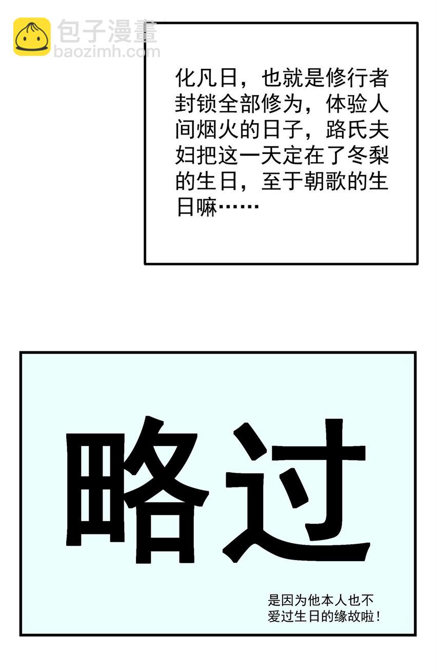 048 属于我们的冬至25