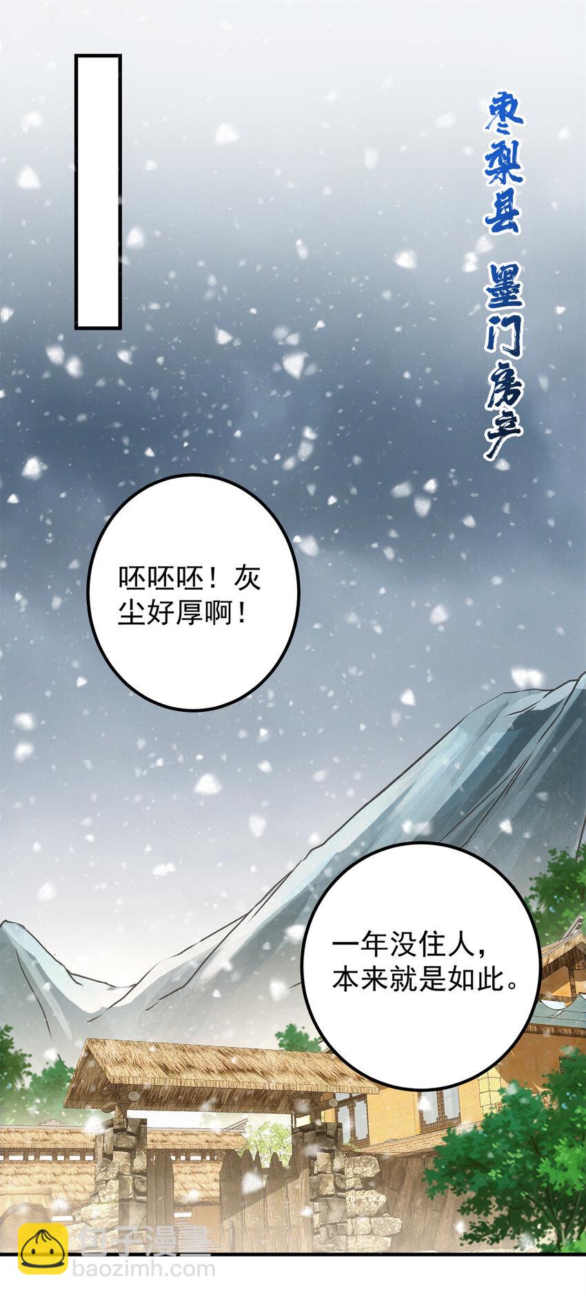 048 属于我们的冬至26