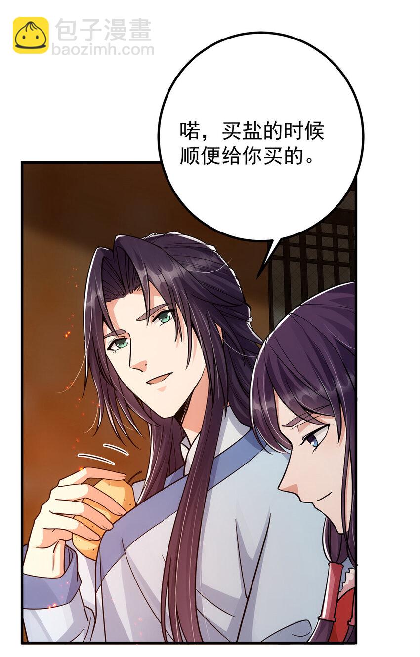 048 属于我们的冬至40