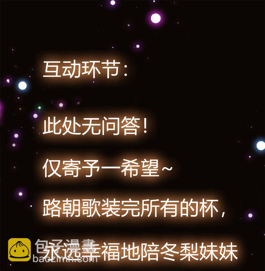 048 属于我们的冬至43