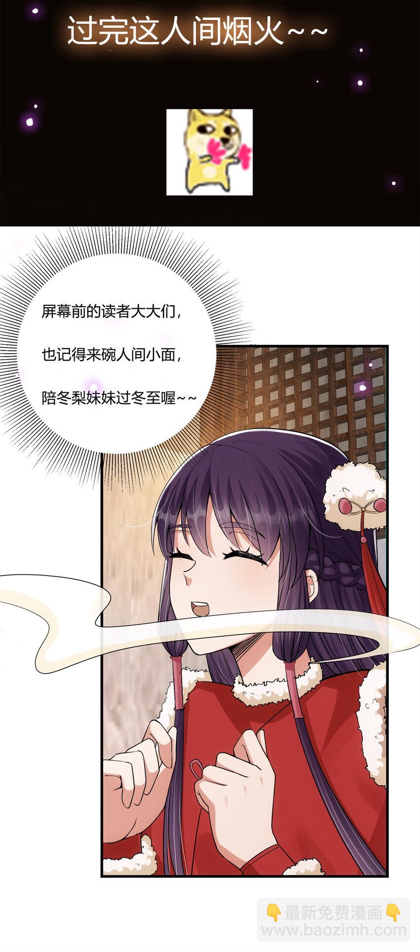 048 属于我们的冬至44