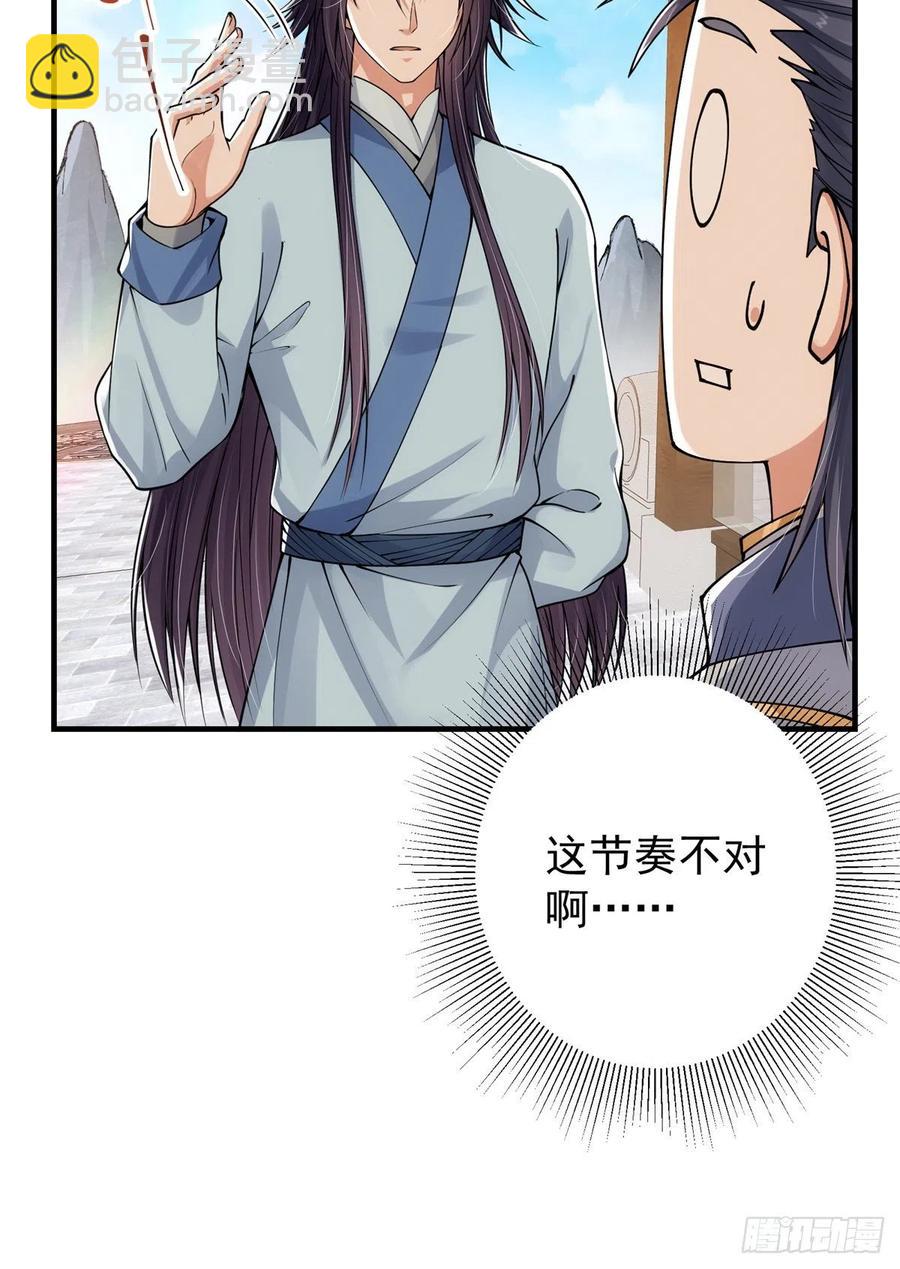 050 有关声望点的梦11