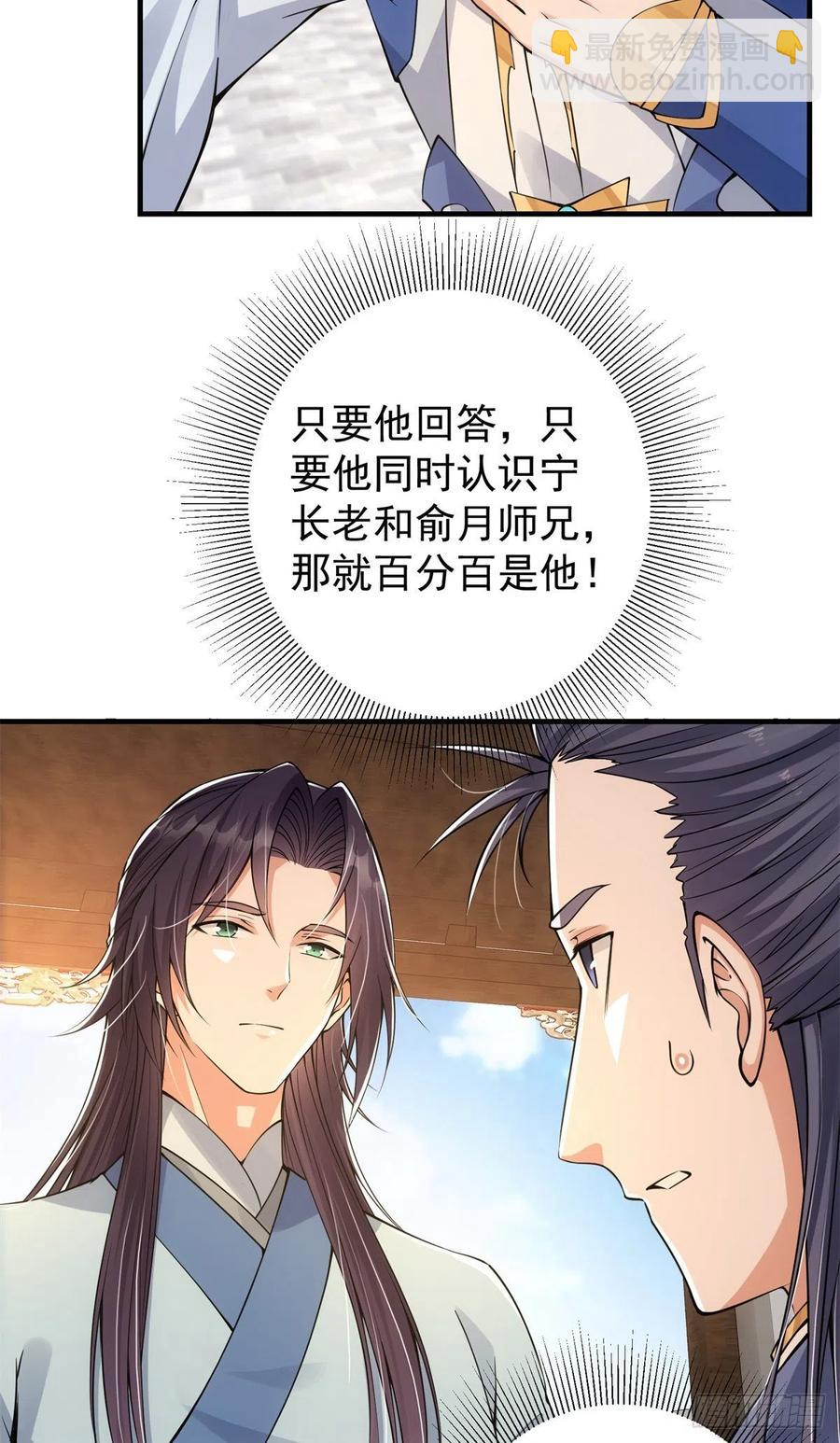 050 有关声望点的梦13