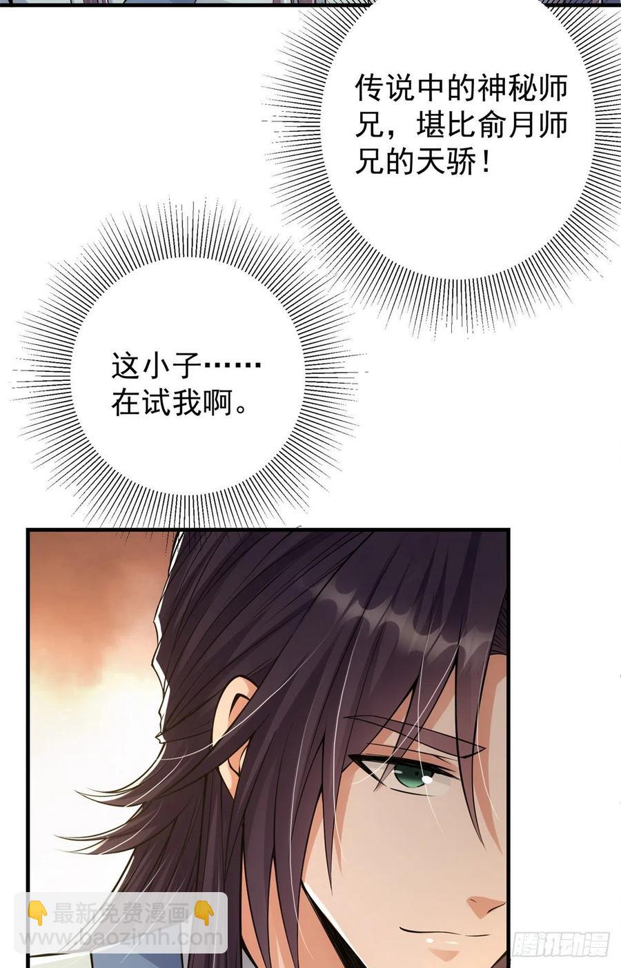 050 有关声望点的梦14