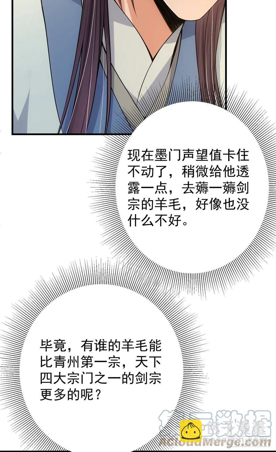 050 有关声望点的梦15