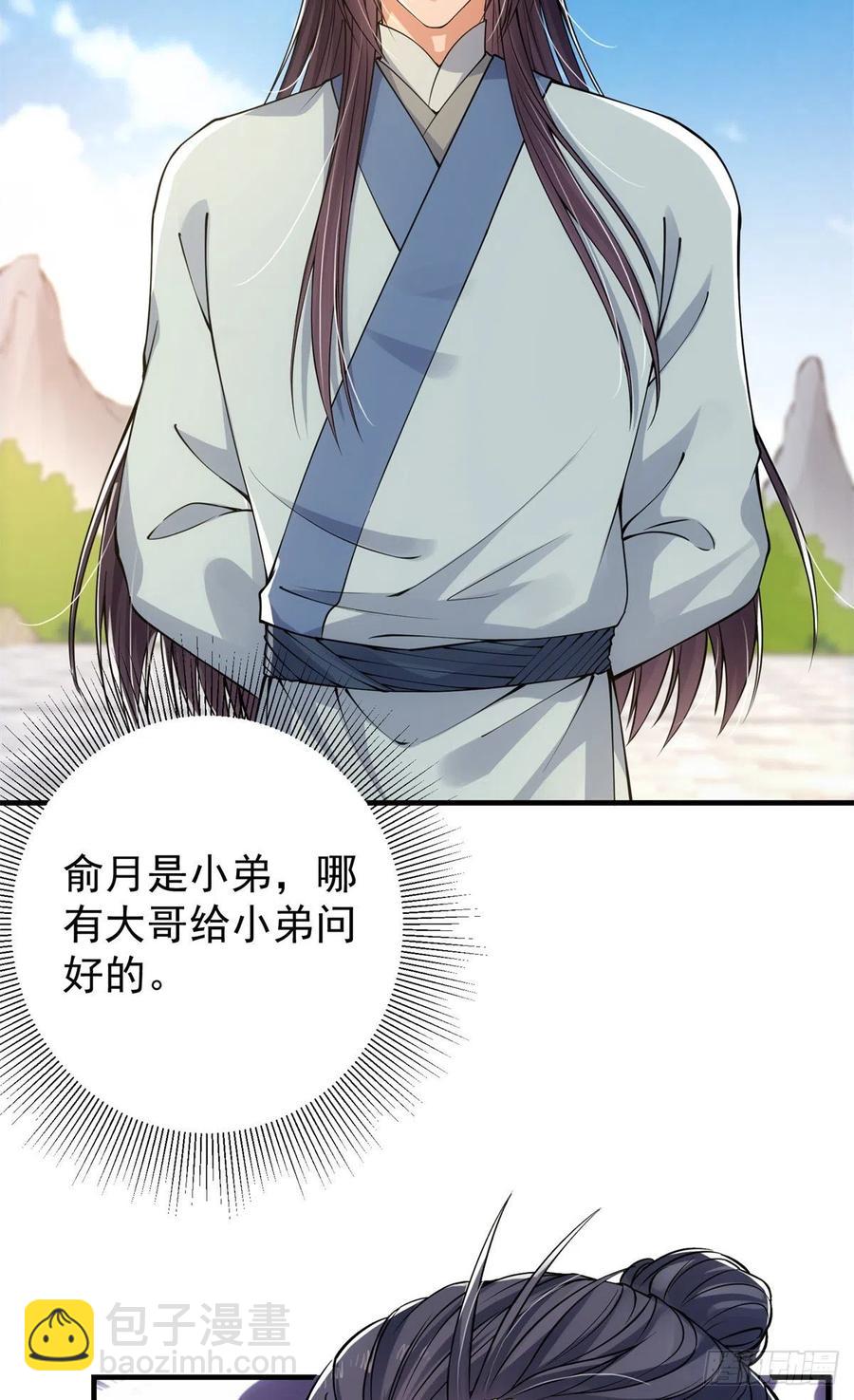 050 有关声望点的梦17