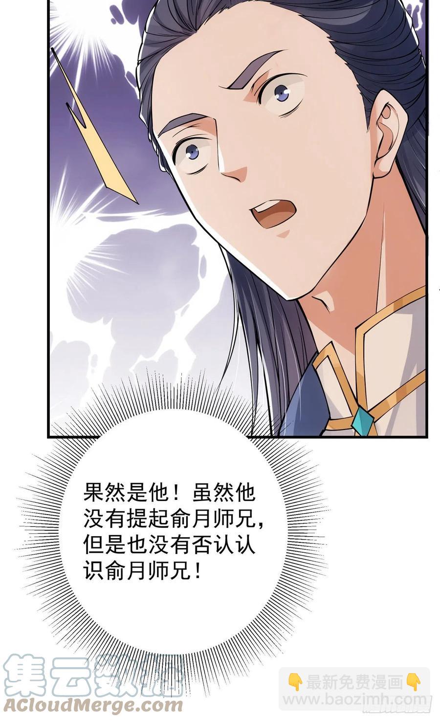 050 有关声望点的梦18