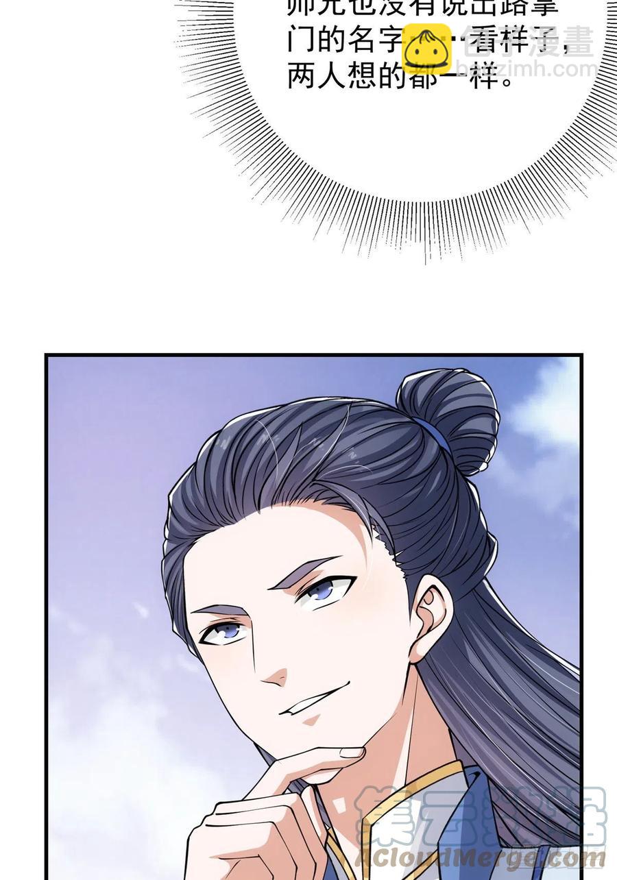 050 有关声望点的梦24