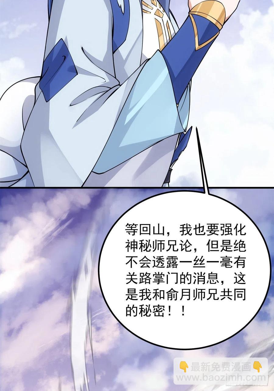050 有关声望点的梦26
