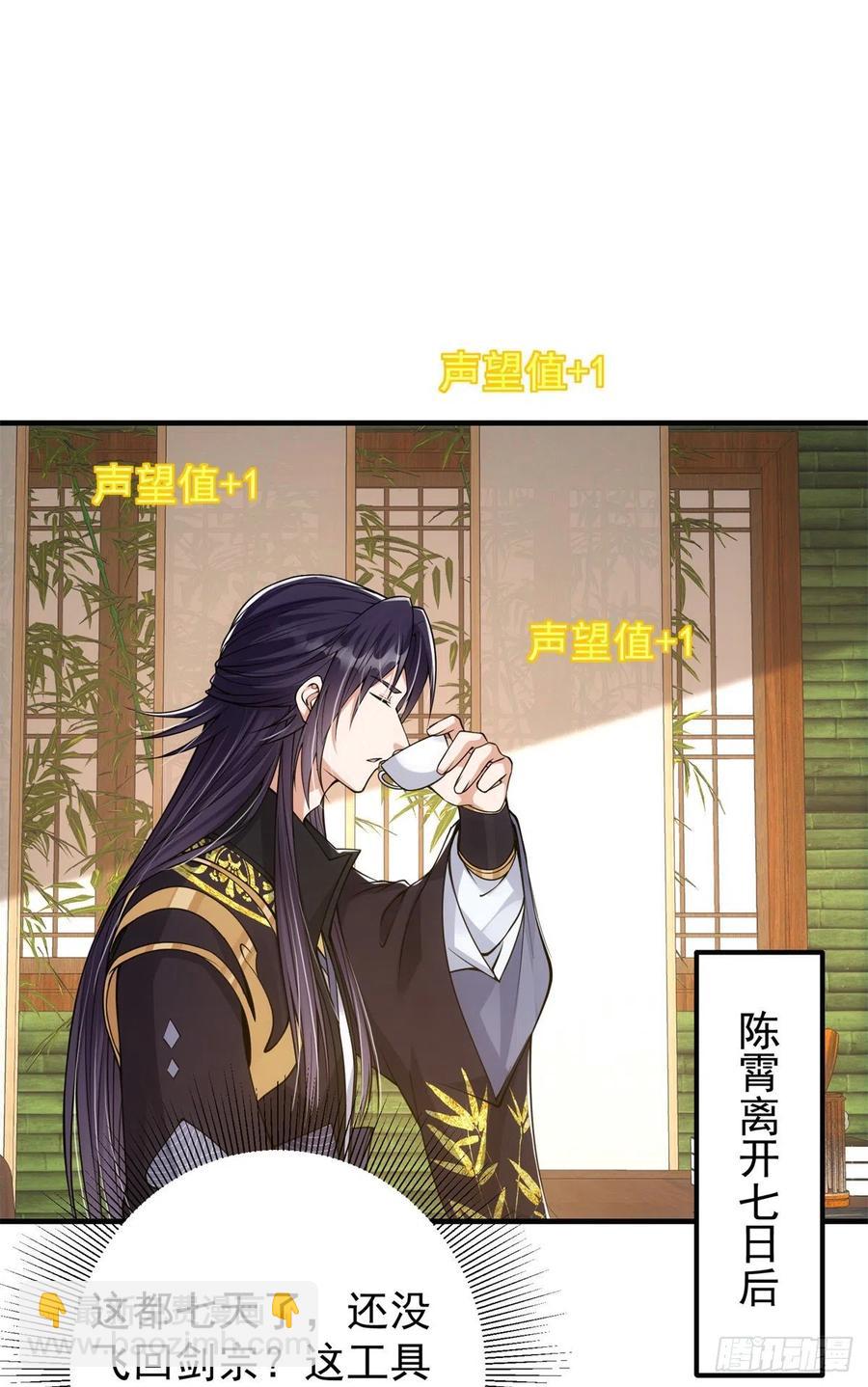 050 有关声望点的梦28