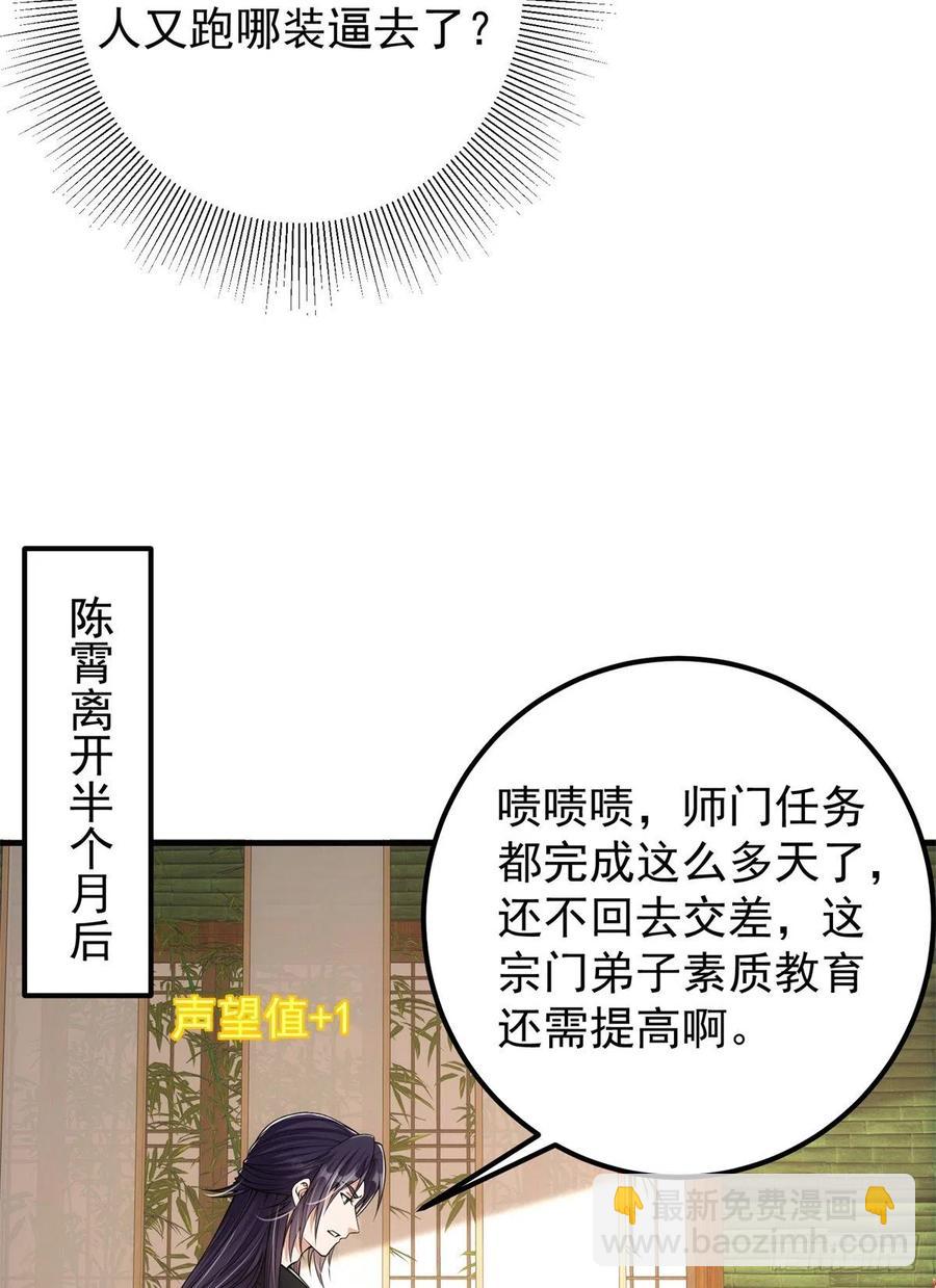 050 有关声望点的梦29