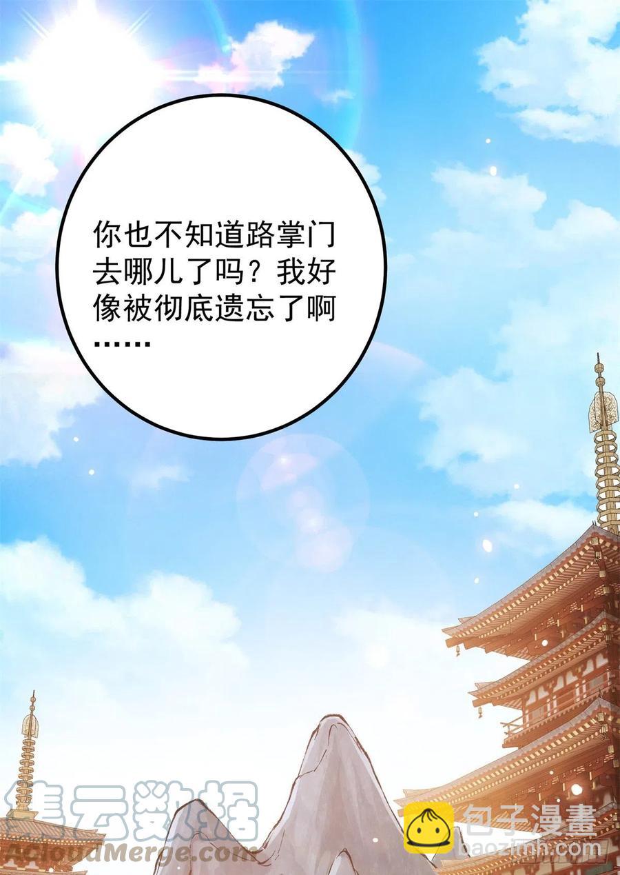 050 有关声望点的梦3