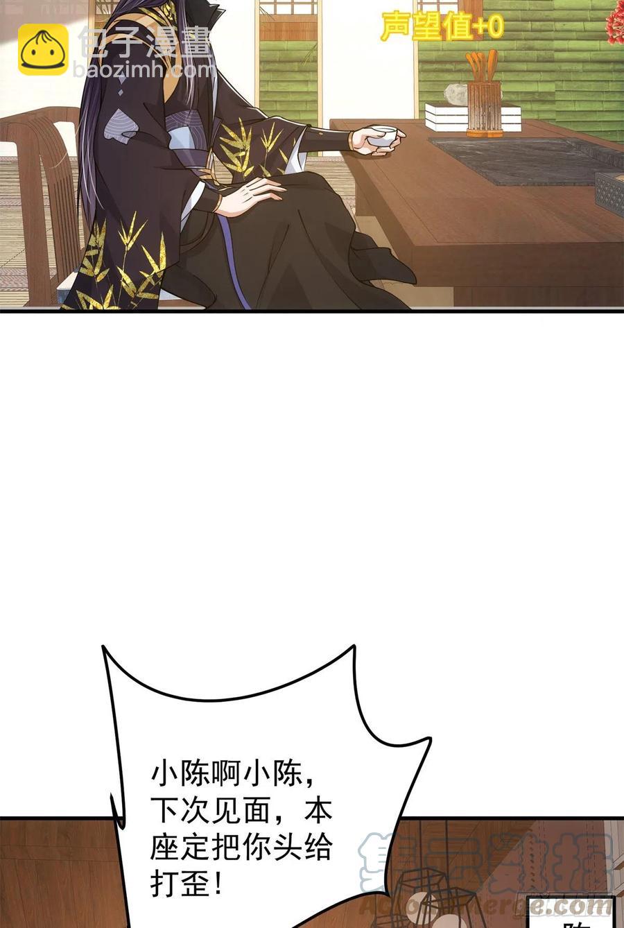 050 有关声望点的梦30
