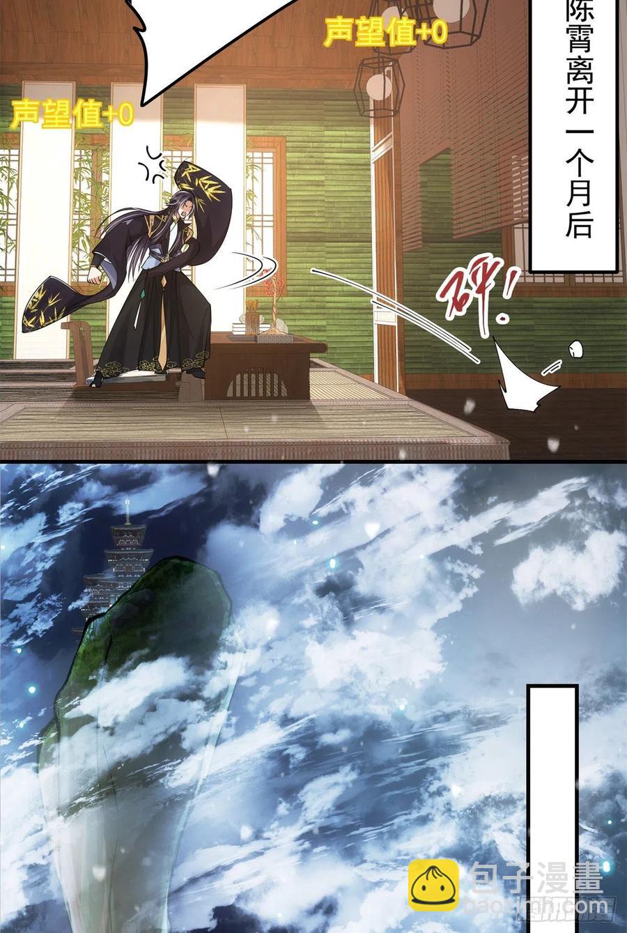 050 有关声望点的梦31