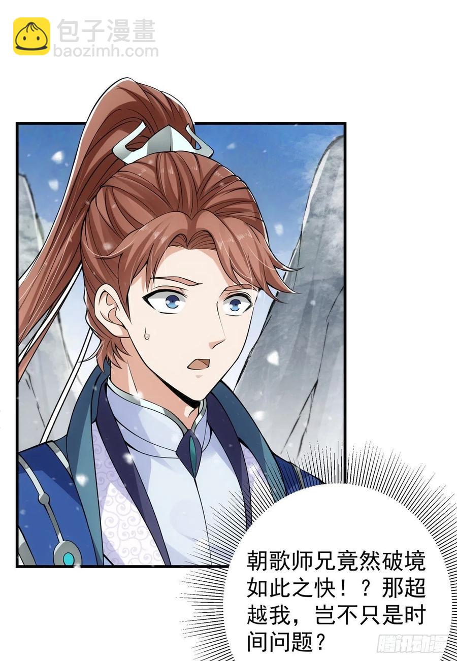 050 有关声望点的梦35
