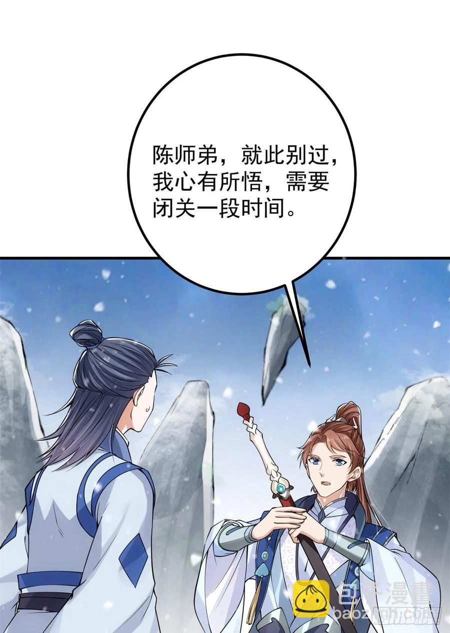 050 有关声望点的梦40