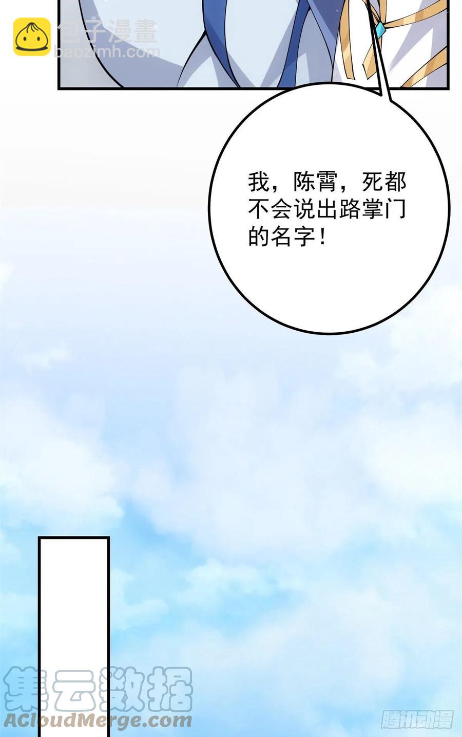050 有关声望点的梦45