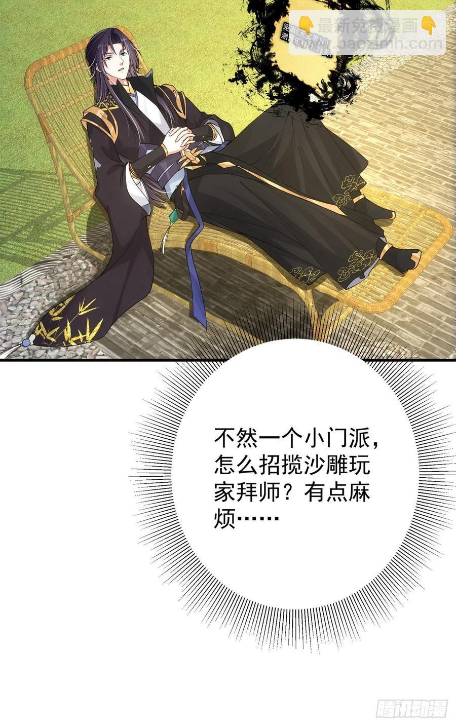 050 有关声望点的梦53