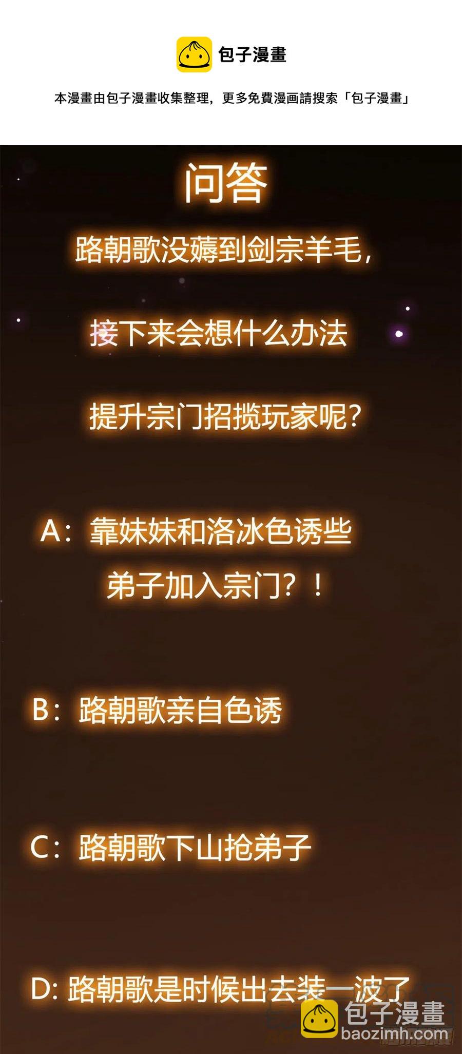 050 有关声望点的梦55