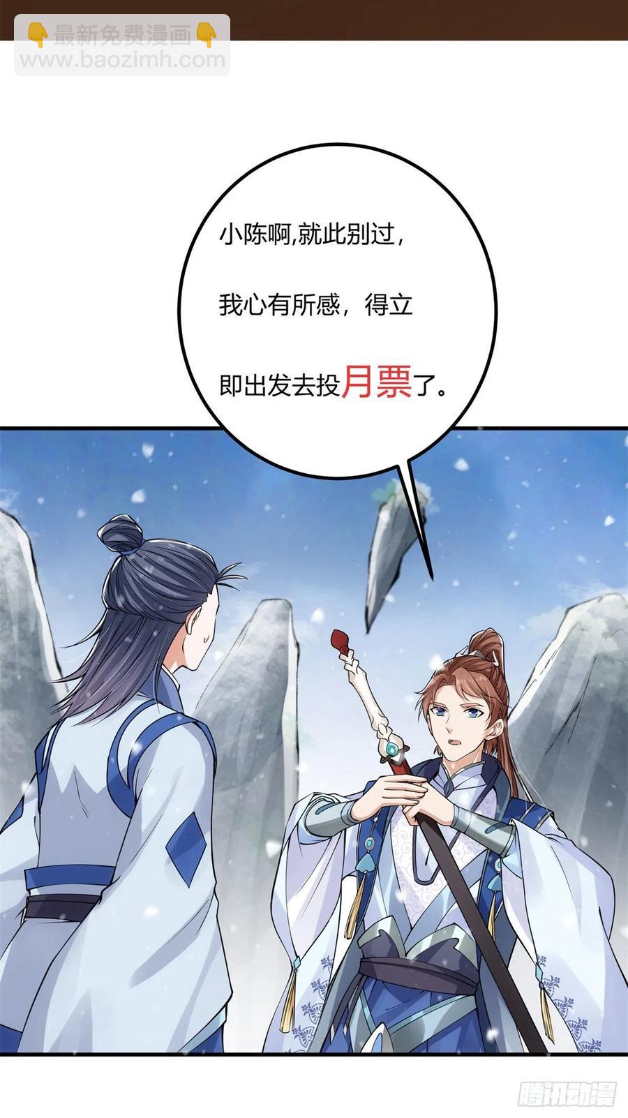 050 有关声望点的梦56