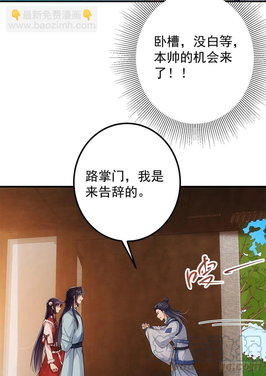 050 有关声望点的梦9