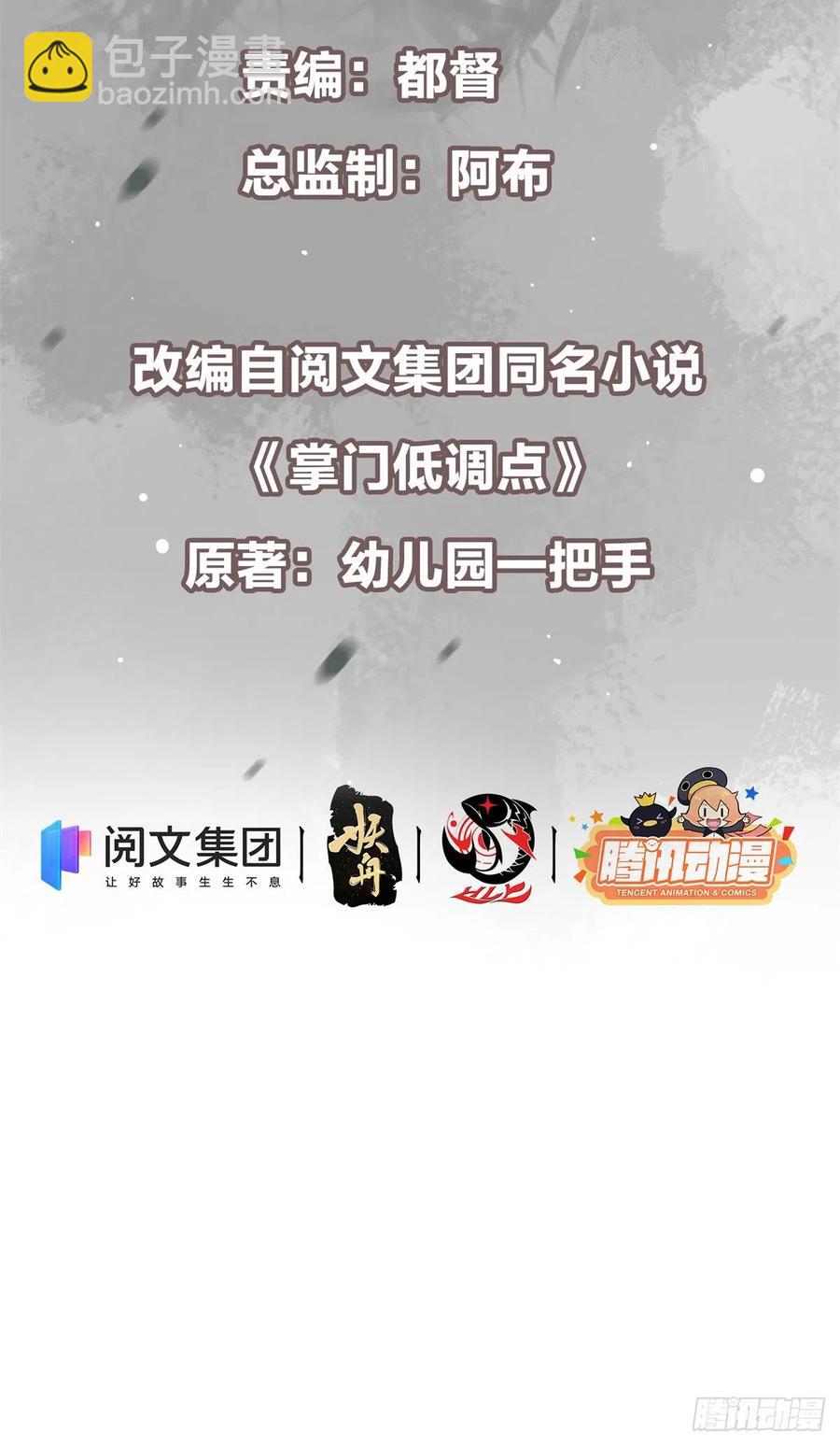 51 万民钟声响2