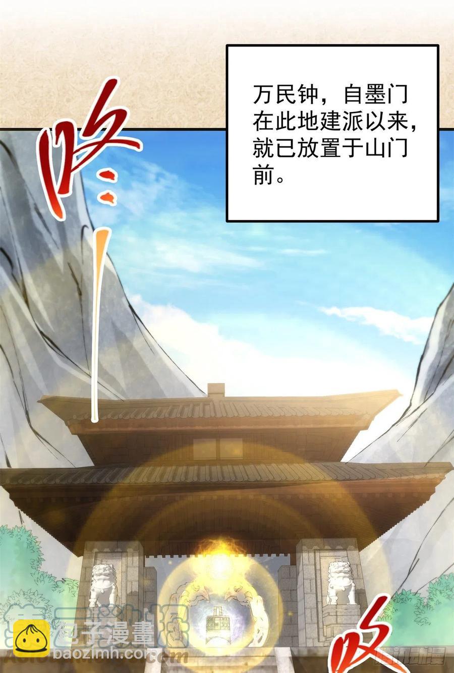 51 万民钟声响21