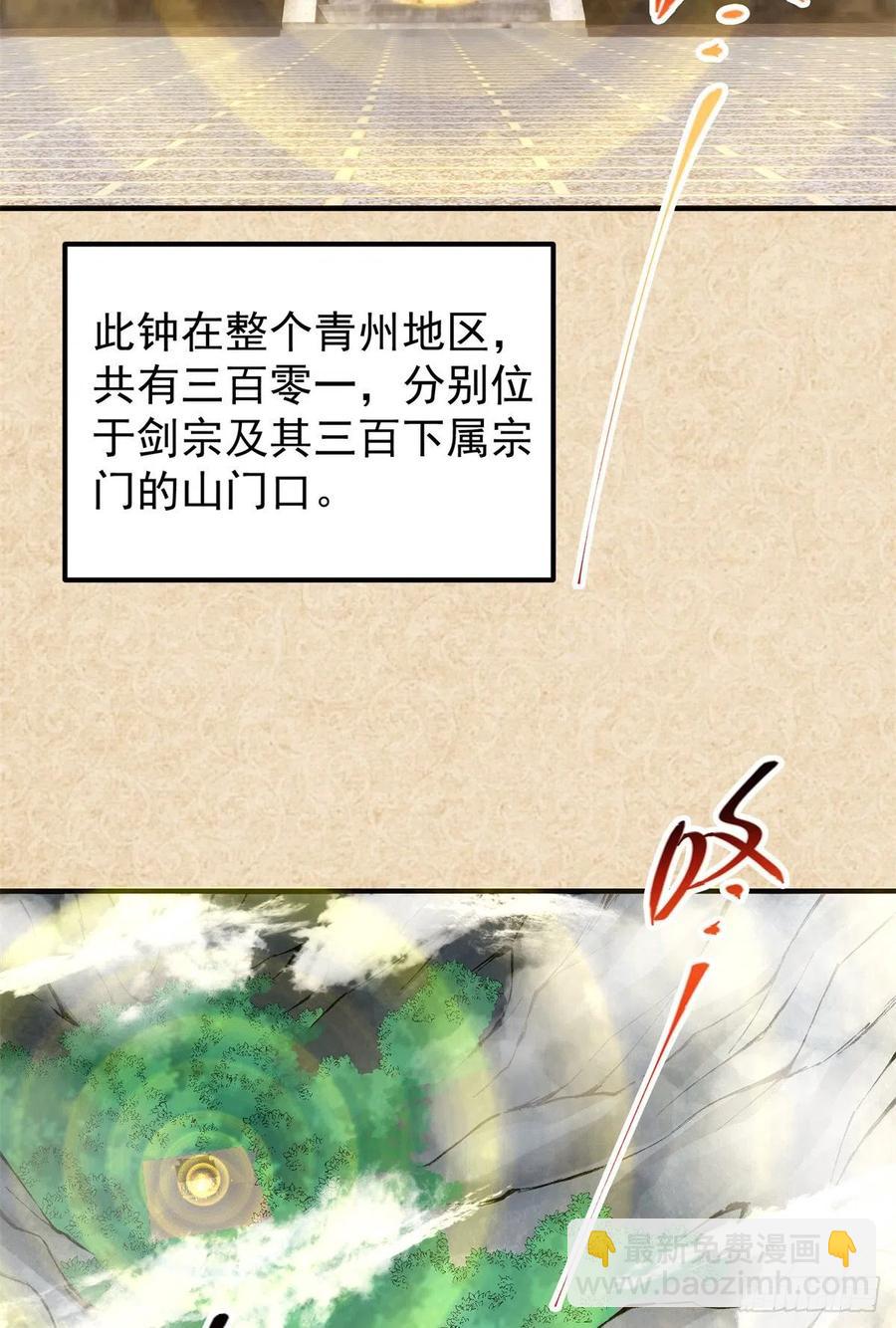 51 万民钟声响22