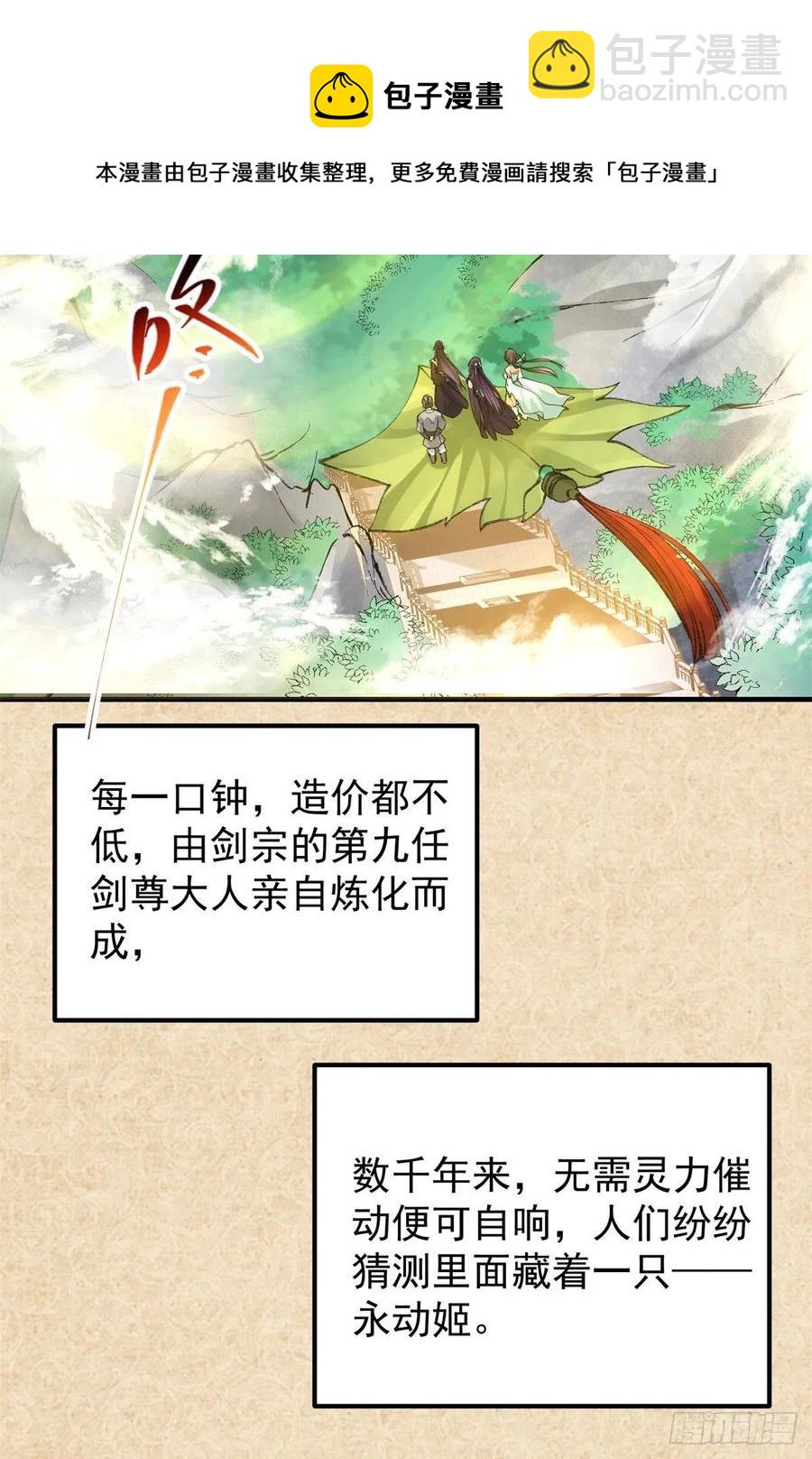 51 万民钟声响23