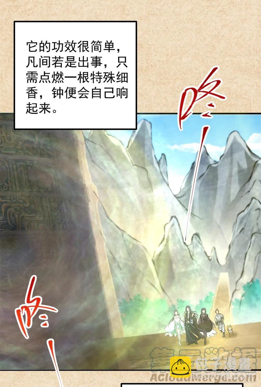 51 万民钟声响24
