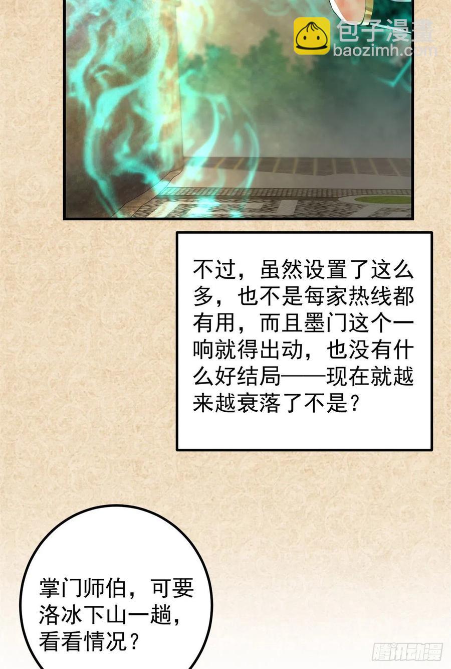 51 万民钟声响26