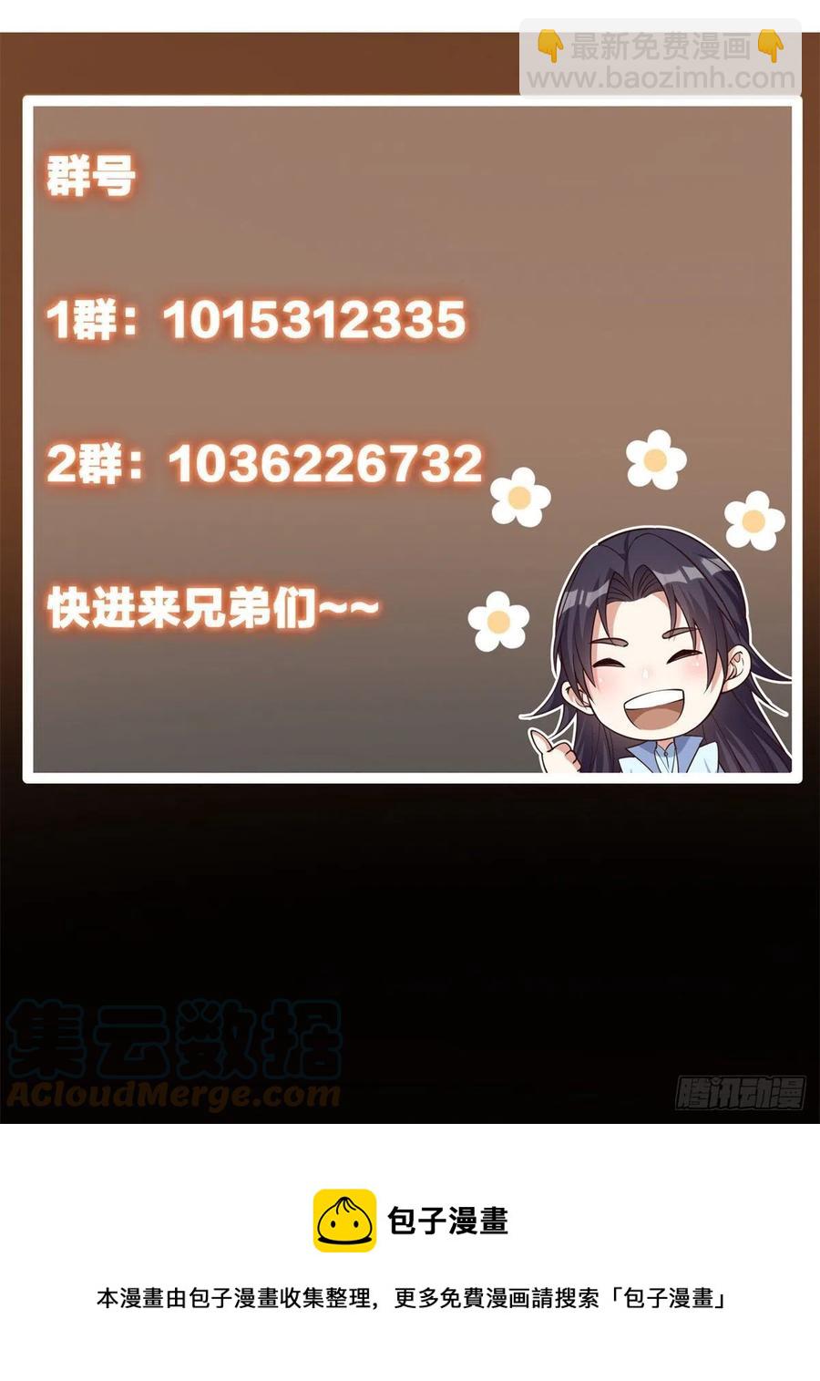51 万民钟声响58